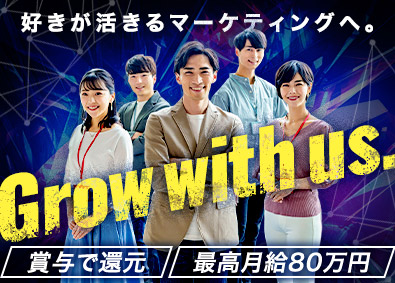 合同会社ホビーコネクト トレカ・エンタメ業界Webマーケター／未経験歓迎／月28万円