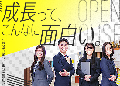 株式会社オープンハウス【プライム市場】(株式会社オープンハウスグループ) 不動産コンサルタント／未経験歓迎／平均年収1049万円