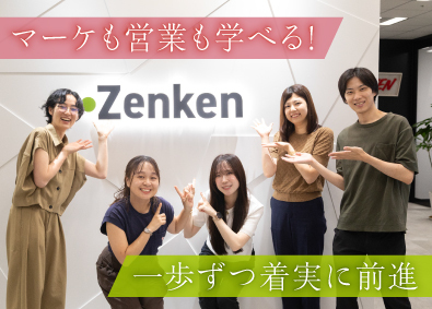 Zenken株式会社【グロース市場】 インサイドセールス／手厚い研修／年休125日／時差出勤OK