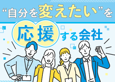 合同会社ラスタス 未経験歓迎／コールセンタースタッフ／残業なし／リモートあり