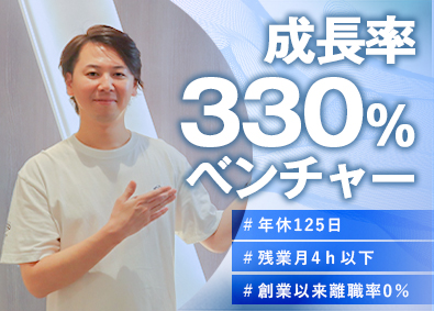 株式会社BASEBANK 反響営業 ／月給40万／年休125日／未経験歓迎／転勤なし