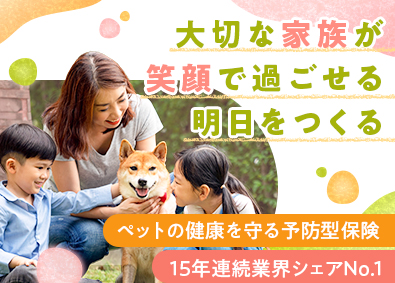 アニコム損害保険株式会社(アニコム グループ)