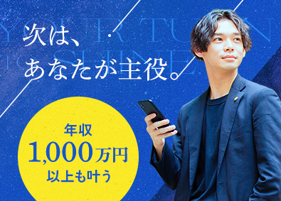 サングローブ株式会社 Webマーケ営業／未経験歓迎／インセン平均月35万円