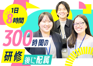 株式会社サンウェル ゼロから研修／ITエンジニア／未経験大歓迎／月給25万円以上