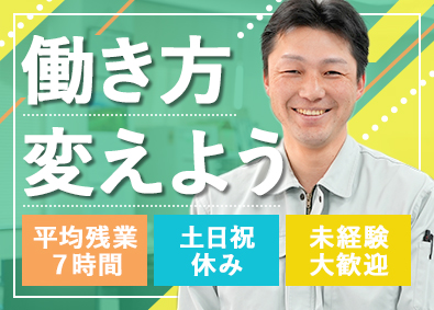 ジェイエイ・トービス株式会社(JAあいち経済連グループ) JAグループあいち総合職（施工管理・営業など）／未経験歓迎