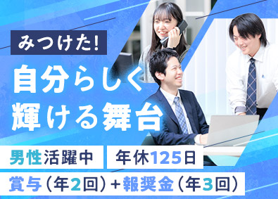 株式会社トラスト 電気工事のサポート事務／未経験OK／年休125日／男性活躍中