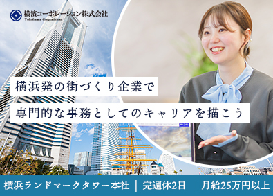 横濱コーポレーション株式会社