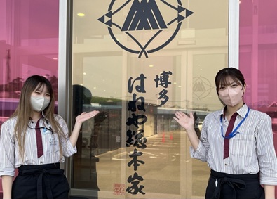 株式会社ふく富グループ 販売管理職候補／販売職経験者歓迎／賞与年2回／車通勤可