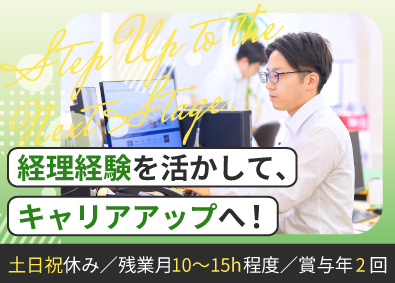ジット株式会社 経理（経験者優遇／実質年休121日／土日祝休み／賞与年2回）
