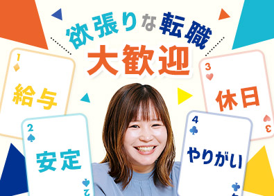 伏見管理サービス株式会社 マンション管理（未経験歓迎）定時退社が基本／賞与8.27カ月