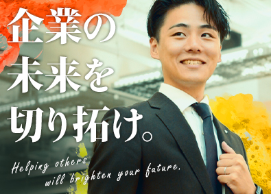 株式会社エフアンドエム【スタンダード市場】 法人営業／平均年収843万円／土日祝休／賞与年3回