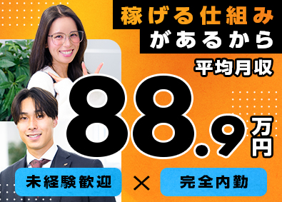 インターギアソリューション株式会社