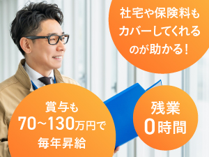 タイヨウ株式会社 建設事務／賞与実績70～130万／基本土日休／残業0時間