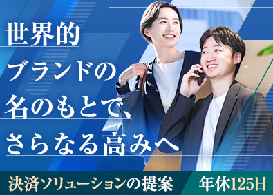 キャリアリンク株式会社【プライム市場】 世界的決済ブランドの法人向け商材営業／年休125日／土日祝休