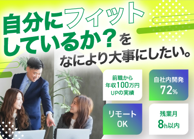 AppTime株式会社 ITエンジニア／自社案件72%／リモート可／残業月8h以内
