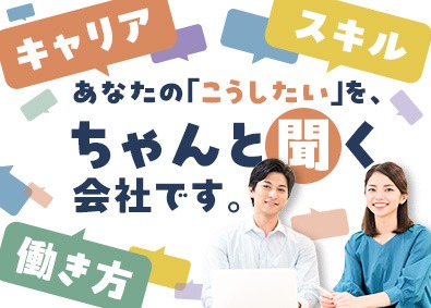 株式会社トゥインクル(BBSグループ) 希望を活かせるITエンジニア／社内SE・ヘルプデスク・運用等