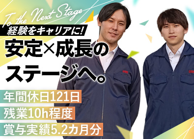 三協株式会社 ルート営業／年休121日／土日休み／賞与実績5.2カ月分