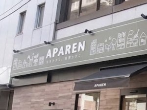 アピア株式会社 完全反響の不動産賃貸営業／半年で月収50万以上可（01）