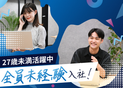 株式会社トリプルアイズ【グロース市場】 AIシステム開発の法人営業／IT未経験OK／月給33万円～