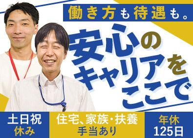 株式会社日本アシスト デバイス設定の進捗管理／未経験歓迎／年休125日／土日祝休み