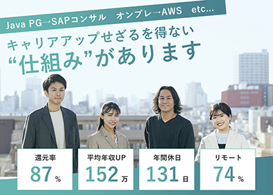 株式会社ビルキッド(株式会社ファクタードホールディングス／株式会社ファルソナイン) ITエンジニア／還元率87％／案件選択制／リモート比率74％