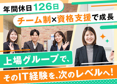 FJUTプラス株式会社 ヘルプデスク／年間休日126日／残業少なめ／SD000115