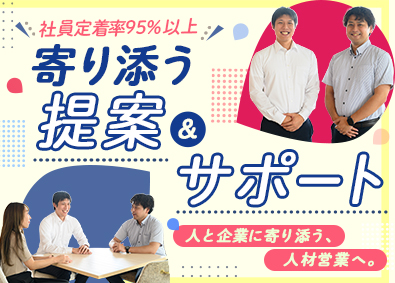 ジョブスタイル株式会社(JIDグループ) 採用を支援する人材営業／未経験歓迎／年休120日／残業月5h