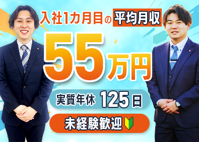 株式会社ジーアフター 反響営業／入社時の平均月収55万円／業界トップクラスの成長率