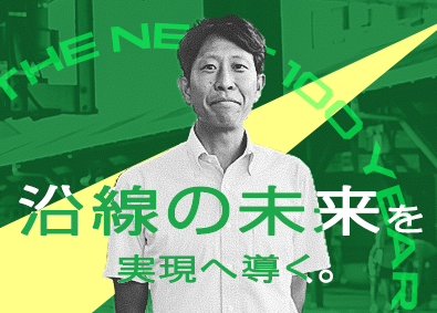 江ノ島電鉄株式会社 江ノ電沿線の施設開発（技術系・発注者側）退職金あり／土日祝休
