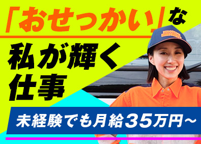 株式会社桝本レッカー ロードサービス隊員／未経験入社9割／月給35万円～／面接1回