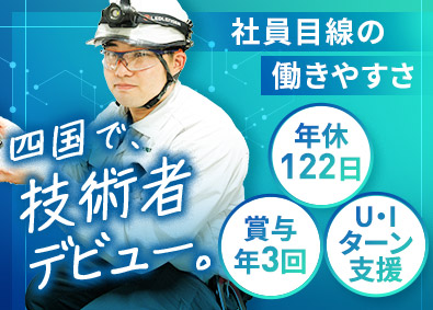 新光電装株式会社 技術スタッフ／未経験歓迎／賞与6カ月／土日祝休／残業月20h