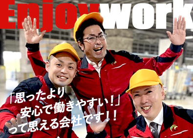 アールシーロジスティクス株式会社 倉庫管理スタッフ／未経験歓迎／引っ越し費用全額負担／面接1回