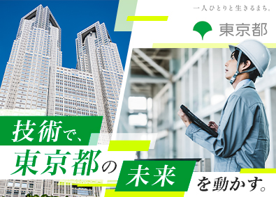 東京都