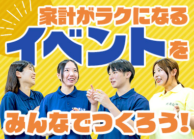 株式会社Ｌｉｖ．Ｄｅｓｉｇｎ／家計の見直し堂 家計見直しイベントのPR／未経験歓迎／月給30万円スタート