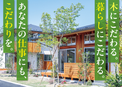 株式会社カネソ曽根建業