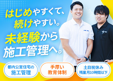 伊藤工業株式会社