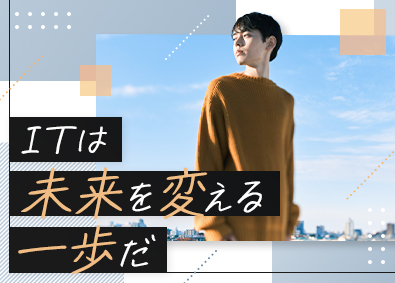 株式会社リクルートＲ＆Ｄスタッフィング(リクルートグループ) ITエンジニア／完全週休2日・サポート充実・未経験OK／s3