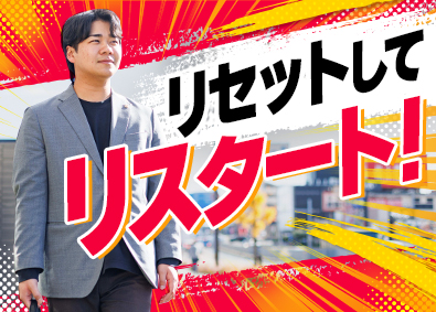 東建コーポレーション株式会社【プライム市場】 土地活用プランナー／未経験歓迎／賞与5カ月分／年休123日