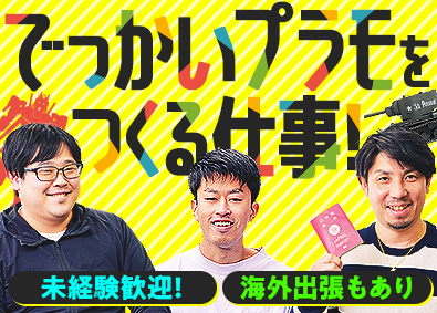株式会社トラスト精密 未経験歓迎／半導体製造装置等のモノづくり職／年休最大129日