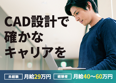 株式会社ＧＮＮテクノロジー （GNNグループ） 設備設計／月給40万円～／賞与年2回／リモートあり／前給保証