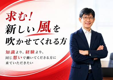 株式会社豊運 工場長採用／初年度前職年収保証／秩父工場勤務／残業月10h