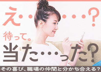 株式会社日本セレモニー セレモニープランナー／原則土日祝休＆残業月10h／推し活充実