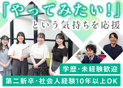株式会社ライフ東京 不動産営業／未経験歓迎／入社3年目の平均年収1150万円