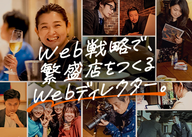 株式会社フードコネクション Webディレクター／未経験歓迎／土日祝休み／食事取材あり