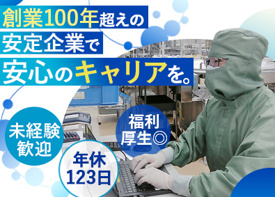 参天製薬株式会社【プライム市場】 医薬品の製造スタッフ／未経験歓迎／国内シェアトップクラス