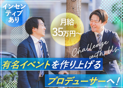 株式会社トータルブレーン