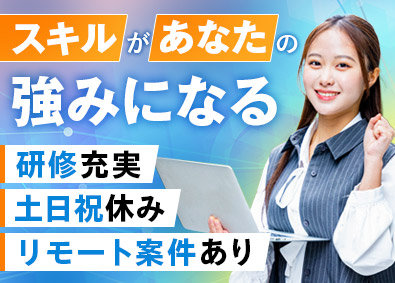 株式会社アスパーク ITサポート／在宅勤務も有／大手勤務／研修充実／E002ーE