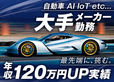 株式会社アスパーク 技術系総合職／在宅勤務有／昇給有／年休120日／E002ーE