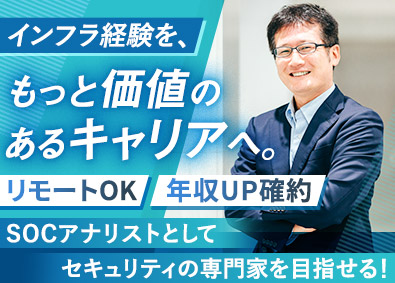 セキュアエッジ株式会社