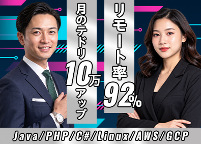 株式会社テドリアップ ITエンジニア／高還元Ｘ単価連動制で即月10万円テドリアップ
